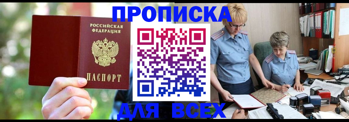 регистрация в Пущино