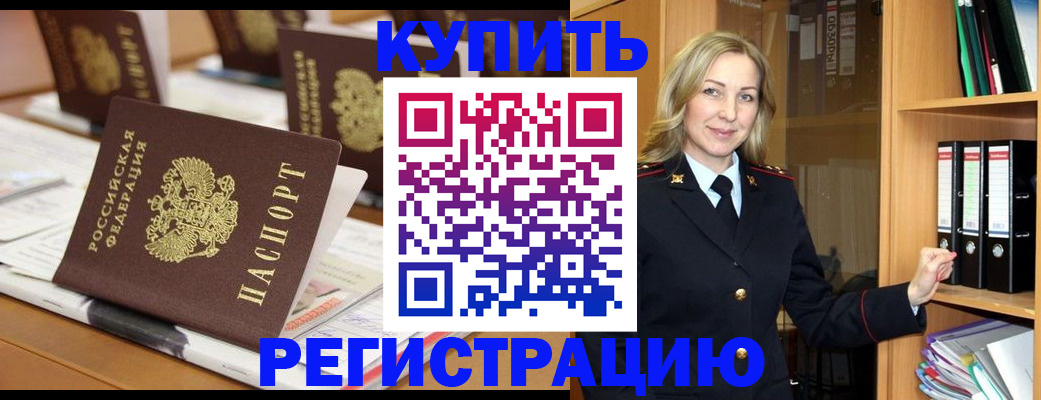 прописка поиск в Пущино